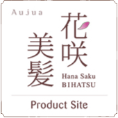 【Aujua】 花咲美髪～Product Site～