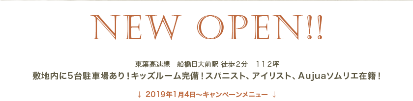 日大前