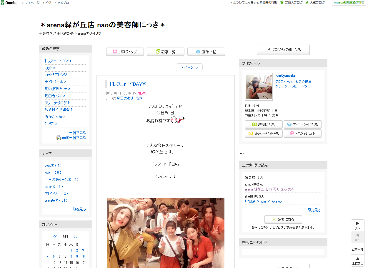スタイリストブログ☆TEN GROUP OFFICIAL WEB SITE