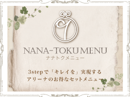 nana-toku menu ナナトクメニュー