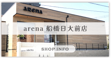 arena 船橋日大前店