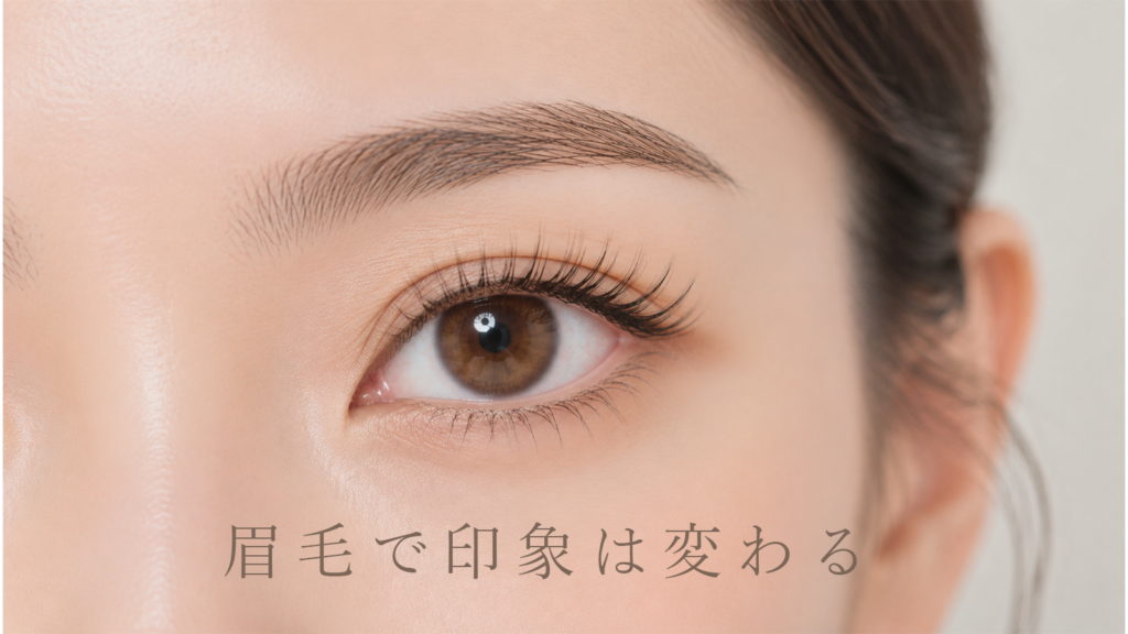 アイブロウ【眉毛ワックスデザイン】