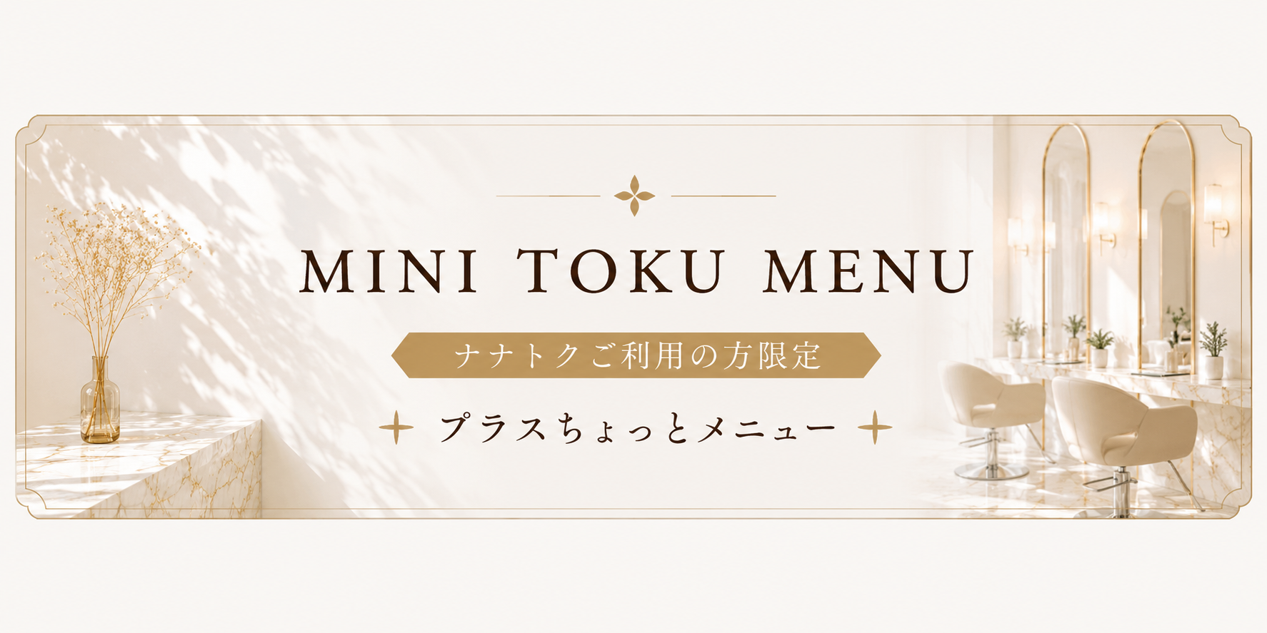 MINI TOKU MENU