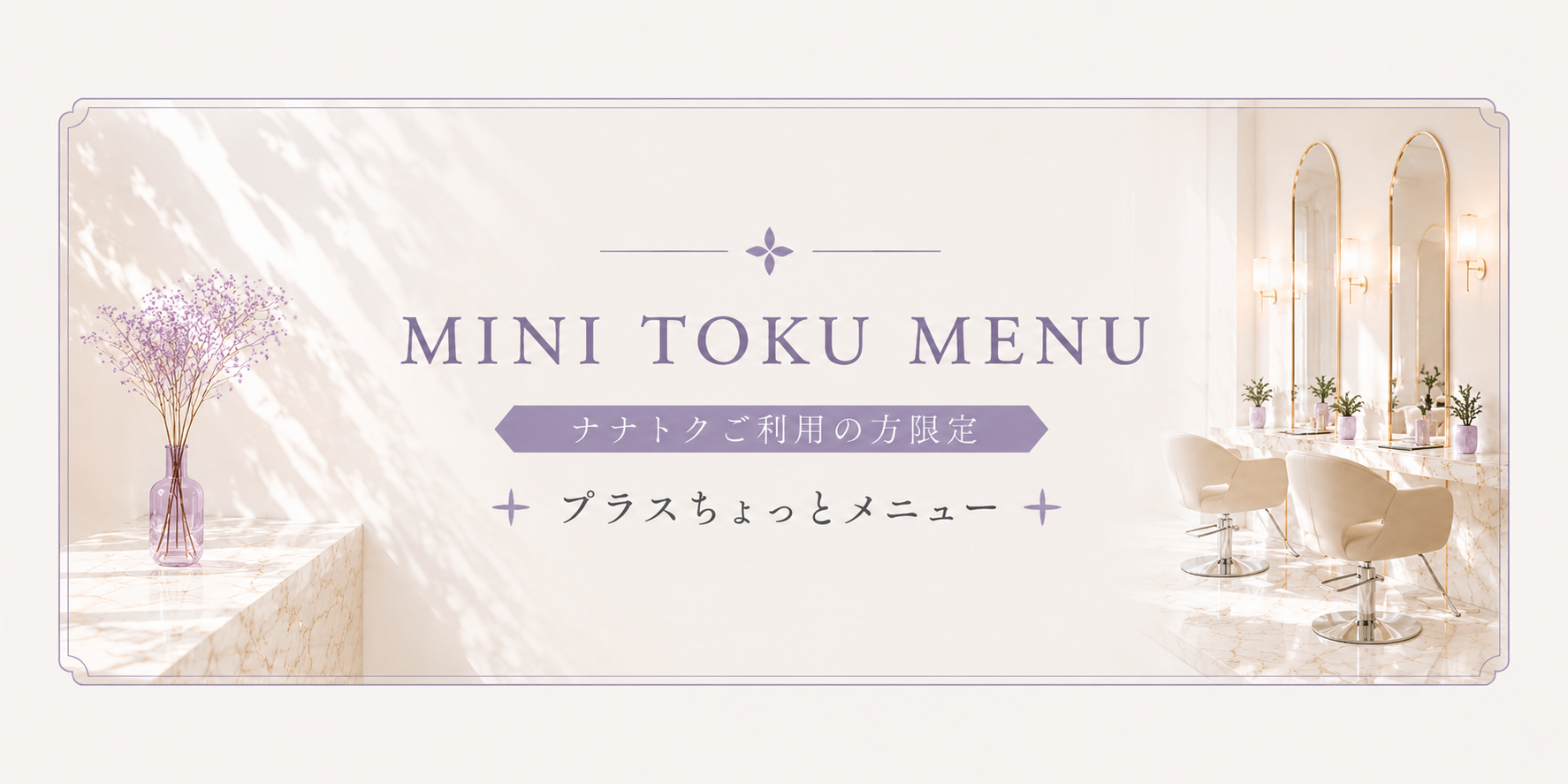 MINI TOKU MENU