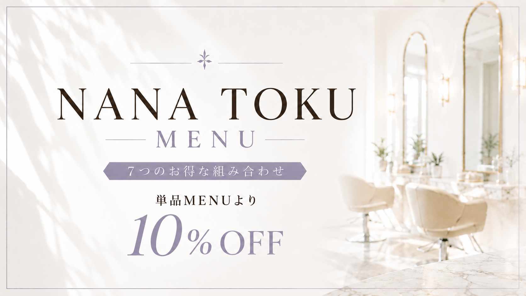 NANA TOKU MENU