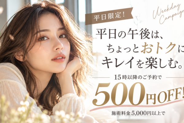 【平日限定】15時以降のご予約がおトクに♪arena/altina